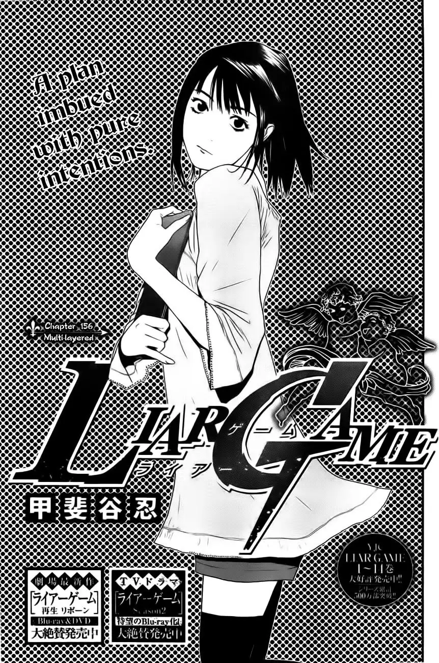 Liar Game Chapter 156 1